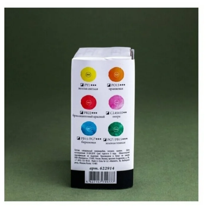 Набор акварели Малевичъ Frida, Tropical, 6 цветов по 12 мл